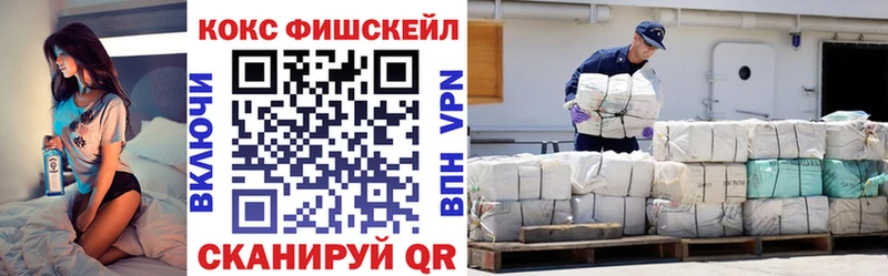 кракен tor  Юрюзань  даркнет формула  COCAIN Fish Scale 