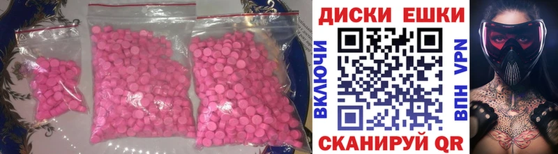 продажа наркотиков  Юрюзань  Ecstasy MDMA 